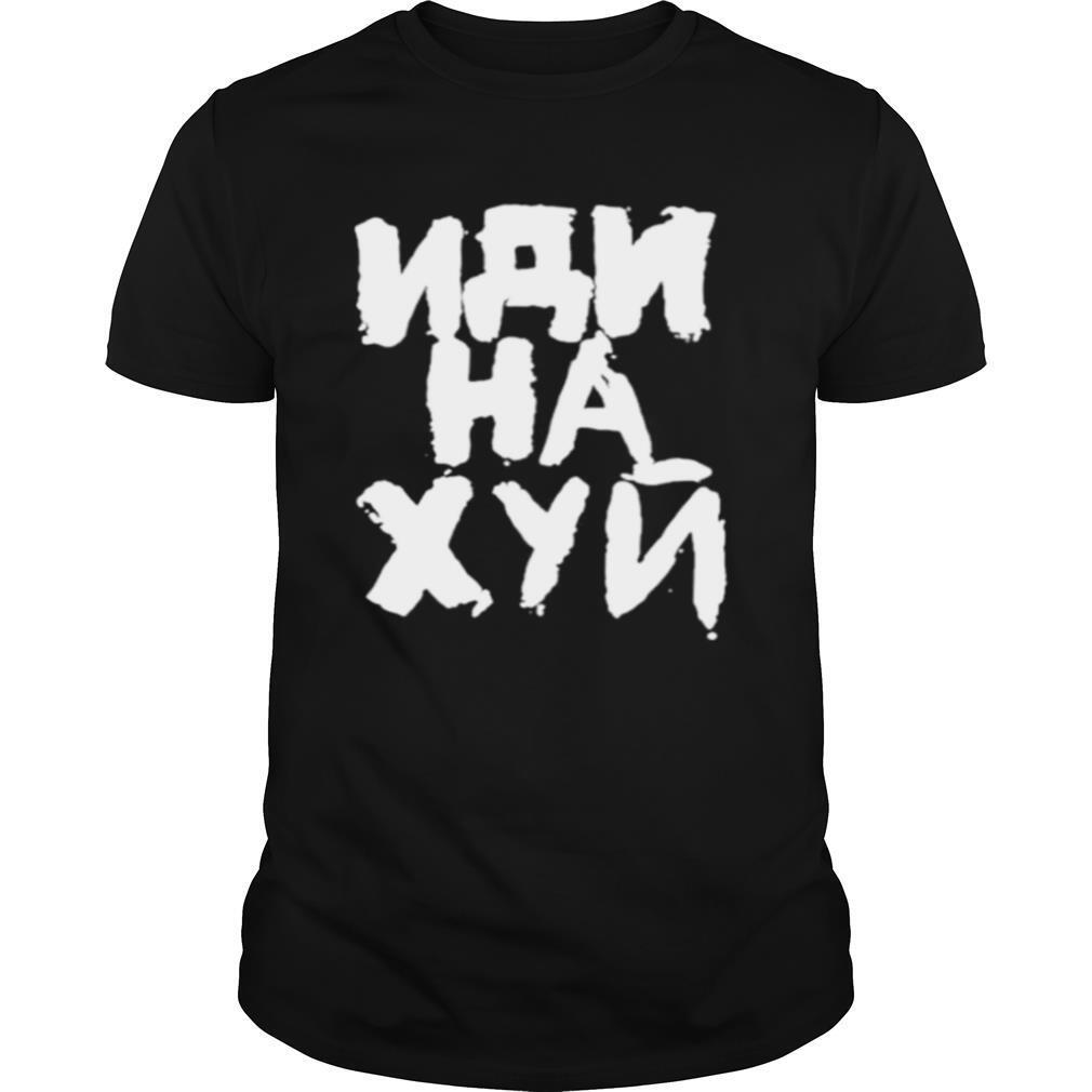 go sit on a dick go fuck yourself in russian shirt